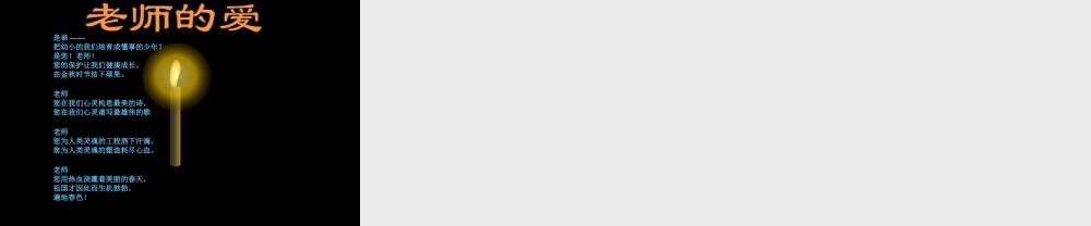 三年级语文下册 2《春天的脚步》春天的雨点教学课件 北师大版-北师大版小学三年级下册语文课件