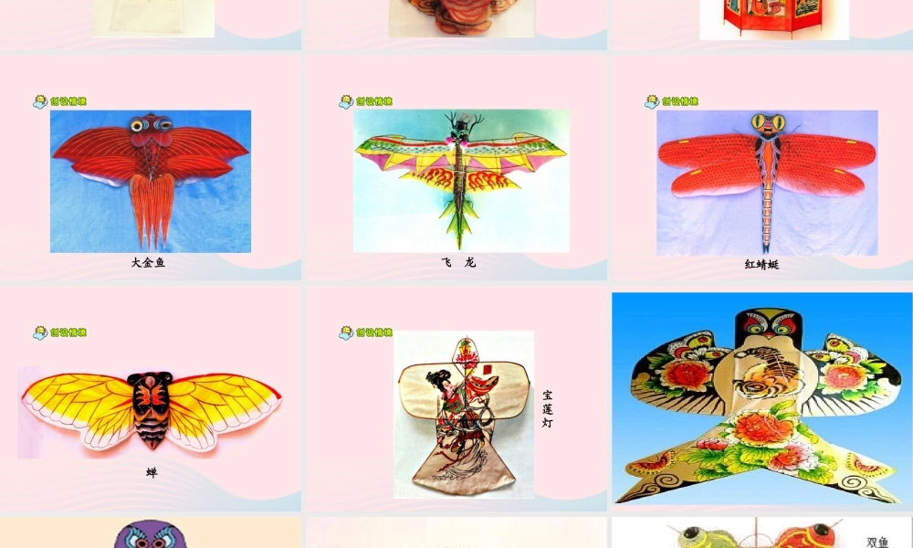 三年级语文上册 第三组 10《风筝》课堂教学课件2 新人教版-新人教版小学三年级上册语文课件