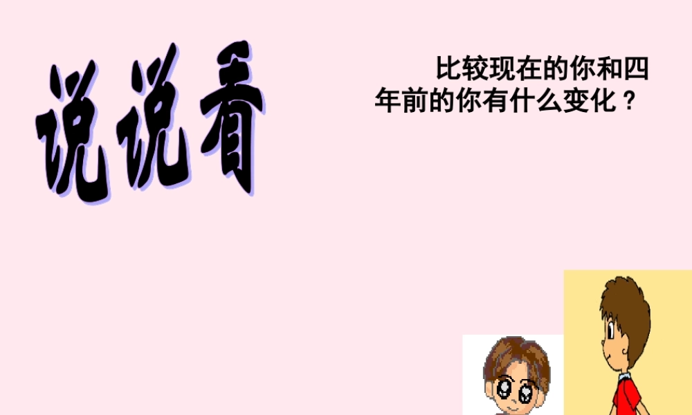 三年级语文上册 第六单元 22《科利亚的木匣》课件2 鲁教版-鲁教版小学三年级上册语文课件