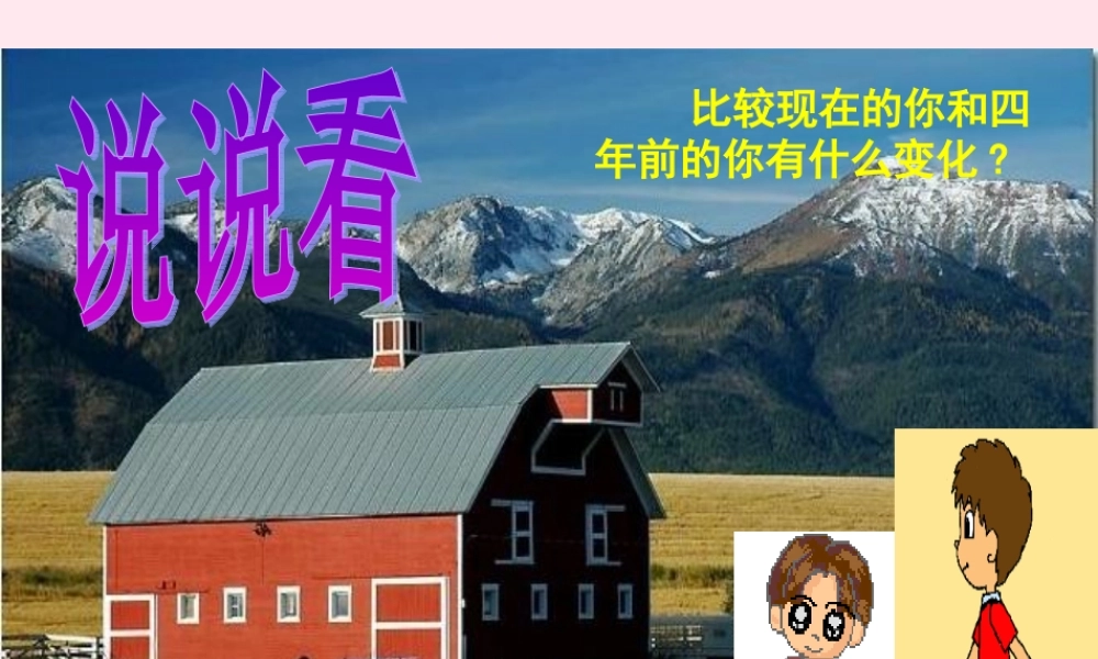 三年级语文上册 第六单元 22《科利亚的木匣》名优课件 鲁教版-鲁教版小学三年级上册语文课件