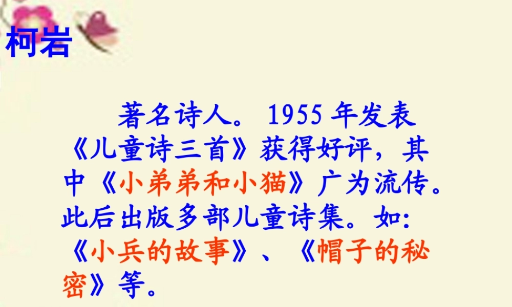 三年级语文下册 第2单元 8《班长的苦恼》课件2 沪教版-沪教版小学三年级下册语文课件