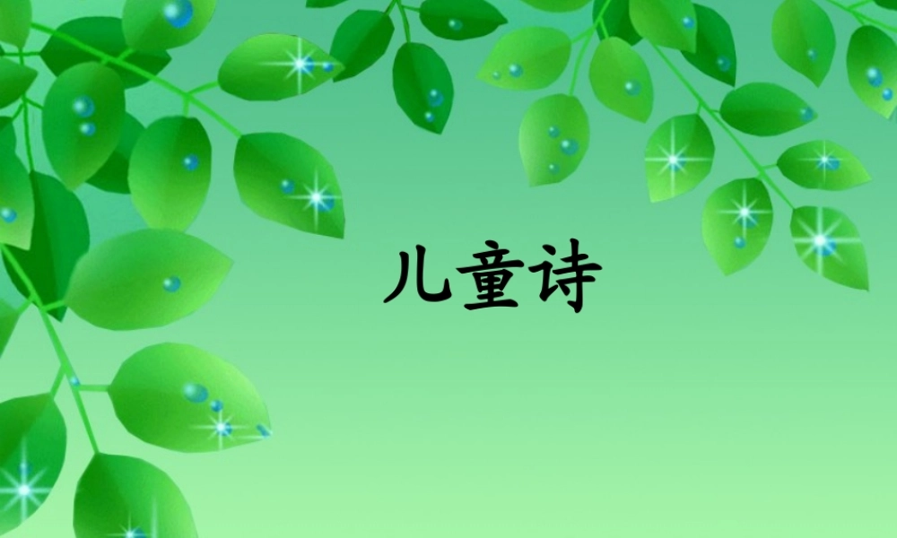 三年级语文下册 第2单元 8《班长的苦恼》课件3 沪教版-沪教版小学三年级下册语文课件