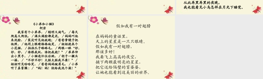 三年级语文下册 第2单元 8《班长的苦恼》课件3 沪教版-沪教版小学三年级下册语文课件