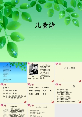 三年级语文下册 第2单元 8《班长的苦恼》课件3 沪教版-沪教版小学三年级下册语文课件