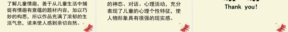 三年级语文下册 第2单元 8《班长的苦恼》课件4 沪教版-沪教版小学三年级下册语文课件