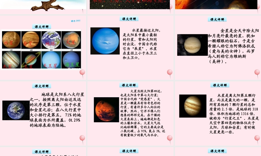 三年级语文下册 10.1《飞向太空》课件 长春版-长春版小学三年级下册语文课件