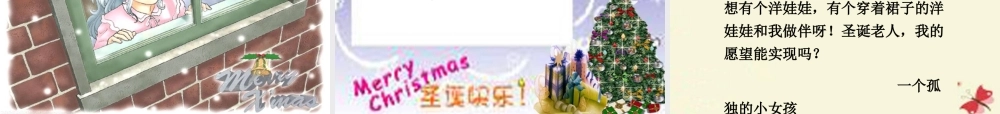 三年级语文下册 第2单元 9《给予树》课件1 沪教版-沪教版小学三年级下册语文课件