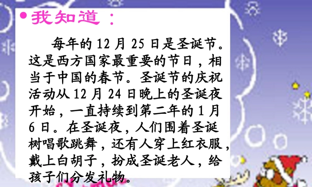 三年级语文下册 第2单元 9《给予树》课件2 沪教版-沪教版小学三年级下册语文课件