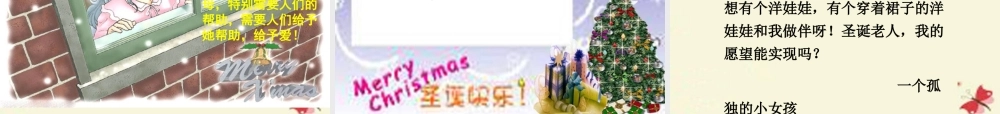 三年级语文下册 第2单元 9《给予树》课件3 沪教版-沪教版小学三年级下册语文课件