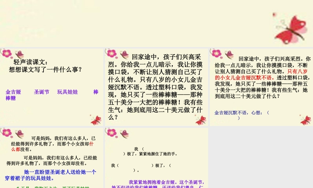 三年级语文下册 第2单元 9《给予树》课件4 沪教版-沪教版小学三年级下册语文课件