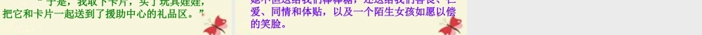 三年级语文下册 第2单元 9《给予树》课件4 沪教版-沪教版小学三年级下册语文课件