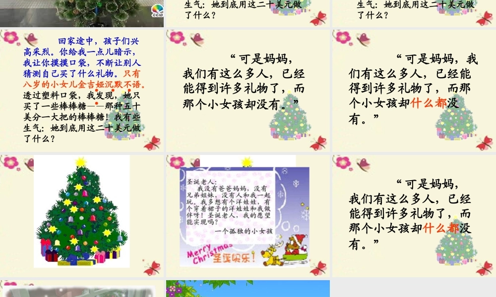 三年级语文下册 第2单元 9《给予树》课件6 沪教版-沪教版小学三年级下册语文课件