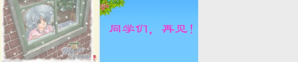三年级语文下册 第2单元 9《给予树》课件6 沪教版-沪教版小学三年级下册语文课件