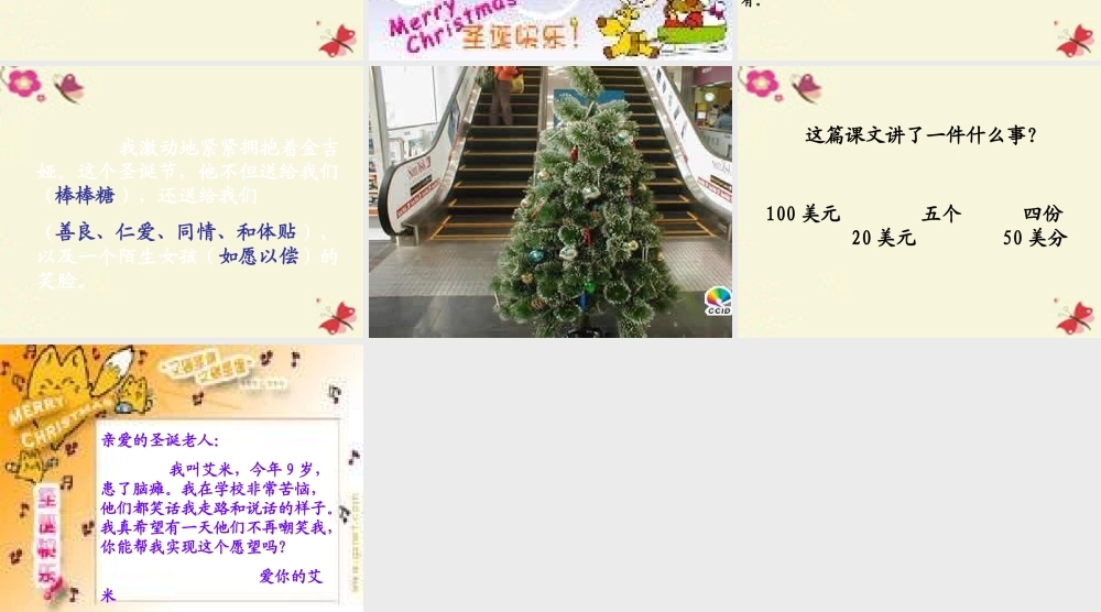 三年级语文下册 第2单元 9《给予树》课件7 沪教版-沪教版小学三年级下册语文课件