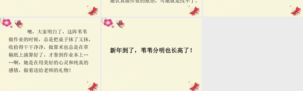 三年级语文下册 第2单元的礼物》课件3 沪教版-沪教级下册语文课件