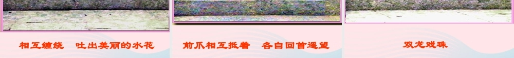 三年级语文上册 第五组 19《赵州桥》课堂教学课件4 新人教版-新人教版小学三年级上册语文课件