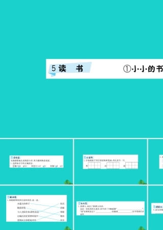 三年级语文下册 5《读书》小小的书橱预习课件 北师大版-北师大版小学三年级下册语文课件