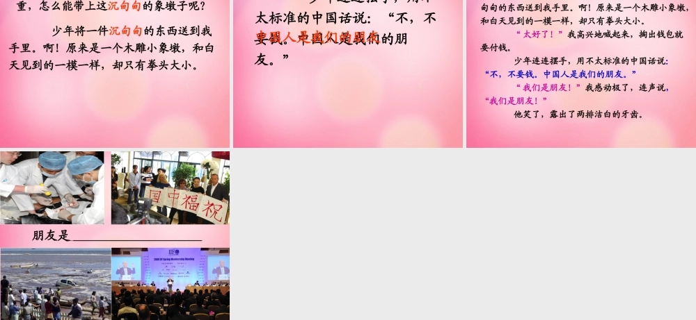 三年级语文下册 27 卖教学课件 新人教版-新人教级下册语文课件