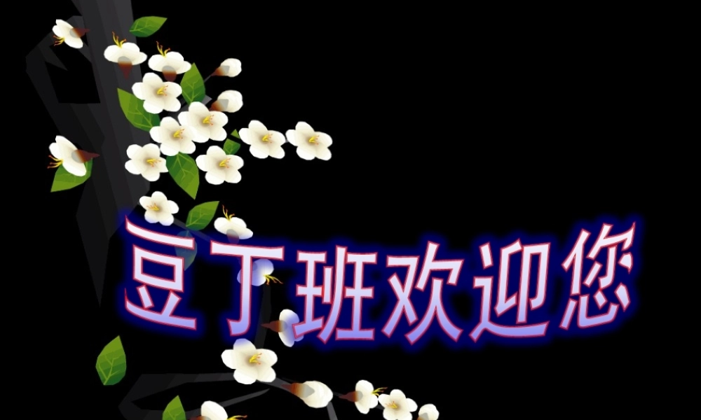 三年级语文下册 第3单元 11《寓言两则》揠苗助长课件4 语文S版-语文S版小学三年级下册语文课件