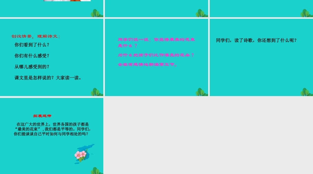 三年级语文下册 7《尊重与平等》最美的花束教学课件 北师大版-北师大版小学三年级下册语文课件