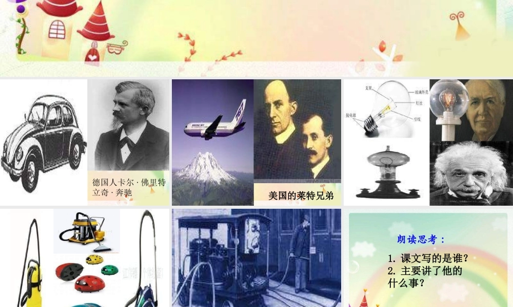 三年级语文下册 第3单元 12《为什么不反过来试试》课件5 语文S版-语文S版小学三年级下册语文课件