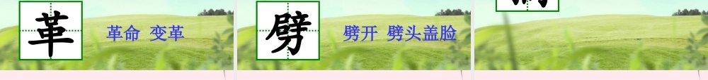 三年级语文下册 9.3《我是男子汉》课件 长春版-长春版小学三年级下册语文课件