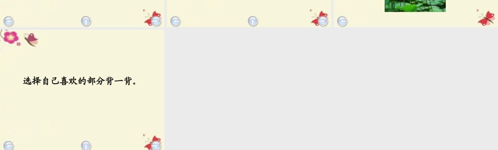 三年级语文下册 第1单元 1《春天的小雨滴滴滴》课件3 语文S版-语文S版小学三年级下册语文课件