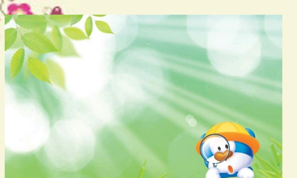 三年级语文下册 第1单元 2《瀑布》课件9 语文S版-语文S版小学三年级下册语文课件