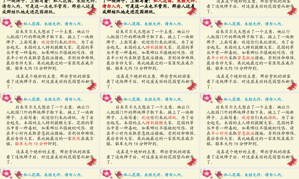三年级语文下册 第1单元 5《荒芜的花园》课件5 沪教版-沪教版小学三年级下册语文课件