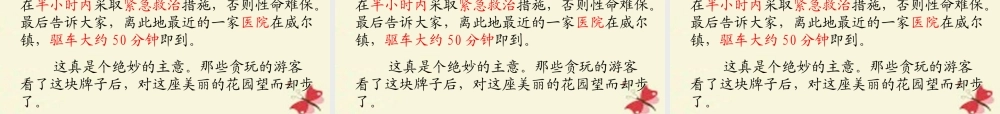 三年级语文下册 第1单元 5《荒芜的花园》课件5 沪教版-沪教版小学三年级下册语文课件