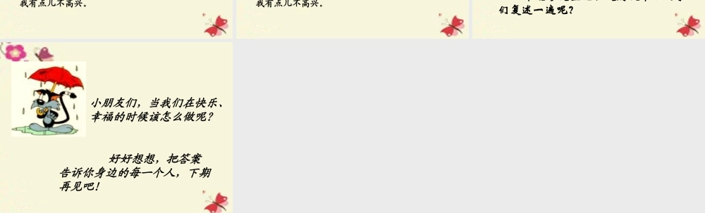 三年级语文下册 第4单元 19《杏儿熟了》课件8 沪教版-沪教版小学三年级下册语文课件
