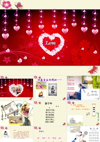 三年级语文下册 第4单元 古诗诵读《游子吟》课件2 沪教版-沪教版小学三年级下册语文课件