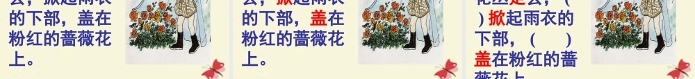 三年级语文下册 第2单元 10《妈妈，我不是最弱小的》课件5 沪教版-沪教版小学三年级下册语文课件