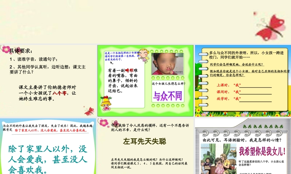 三年级语文下册 第5单元 17《难忘的八个字》课件4 语文S版-语文S版小学三年级下册语文课件