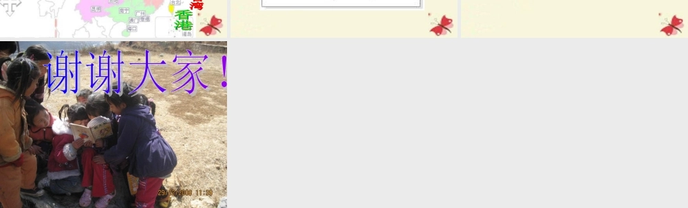 三年级语文下册 第5单元 20《救命骨髓》课件2 语文S版-语文S版小学三年级下册语文课件