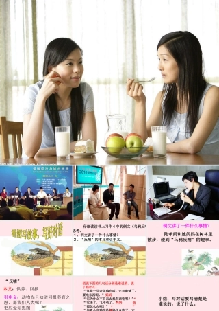 三年级语文下册 习作4课件1 苏教版-苏教版小学三年级下册语文课件