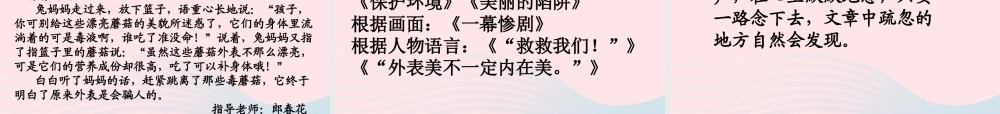 三年级语文下册 习作4课件2 苏教版-苏教版小学三年级下册语文课件