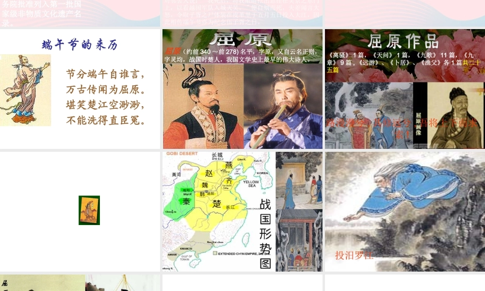 三年级语文下册 习作5端午节课件 苏教版-苏教版小学三年级下册语文课件