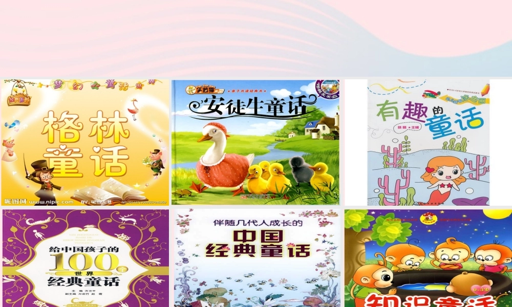 三年级语文下册 习作8编写童话课件 苏教版-苏教版小学三年级下册语文课件