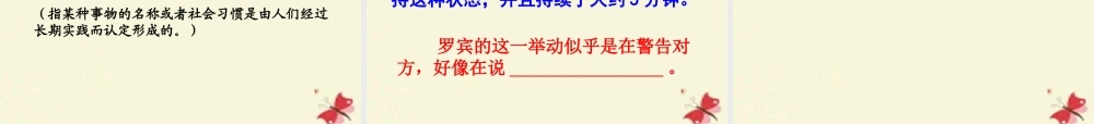 三年级语文下册 第5单元 22《鳄鱼的争斗》课件3 沪教版-沪教版小学三年级下册语文课件