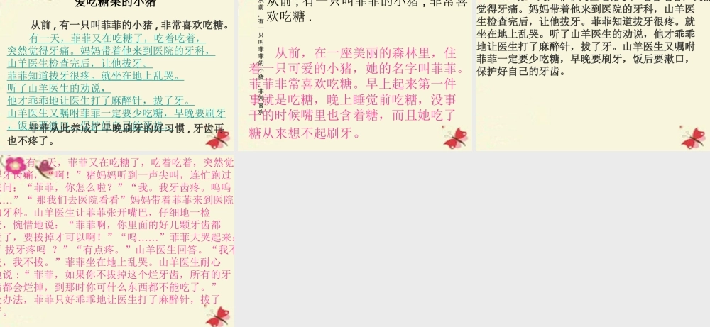 三年级语文下册 习作八《看图编童话》课件3 苏教版-苏教版小学三年级下册语文课件
