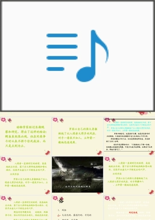 三年级语文下册 第5单元 22《鳄鱼的争斗》课件6 沪教版-沪教版小学三年级下册语文课件