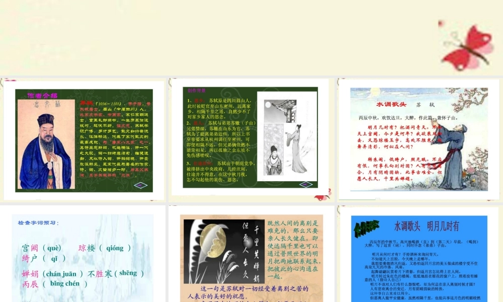三年级语文下册 习作八《看图编童话》课件5 苏教版-苏教版小学三年级下册语文课件