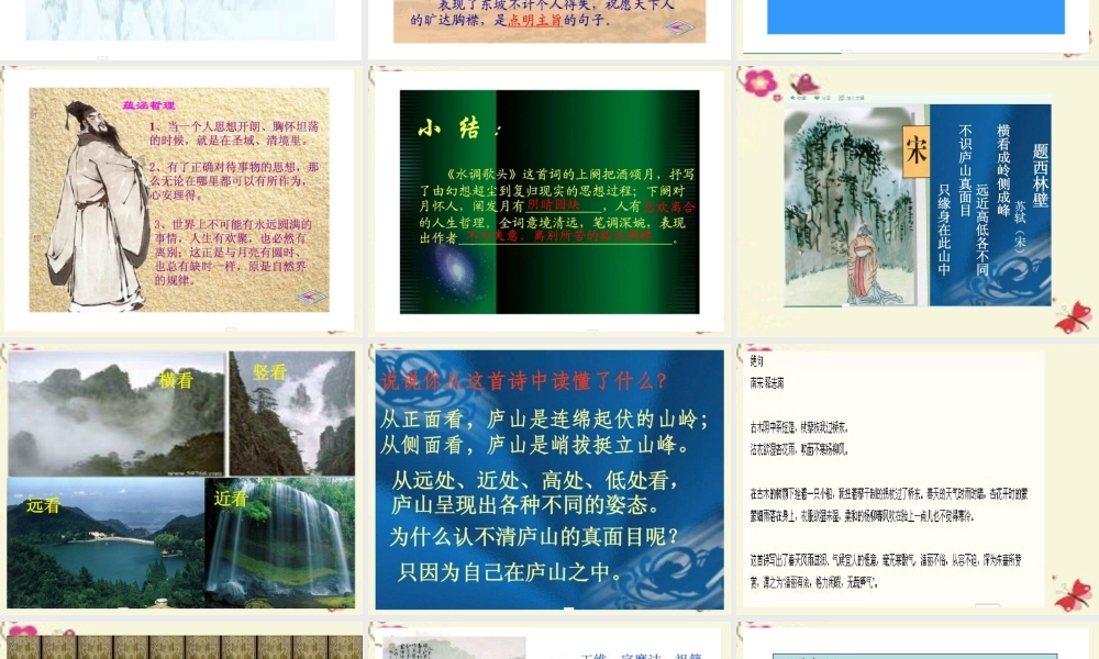 三年级语文下册 习作八《看图编童话》课件5 苏教版-苏教版小学三年级下册语文课件