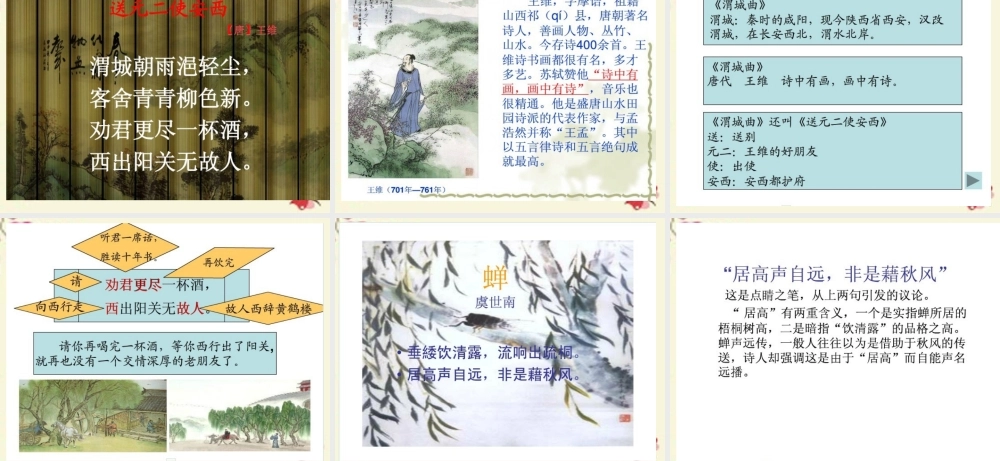 三年级语文下册 习作八《看图编童话》课件5 苏教版-苏教版小学三年级下册语文课件
