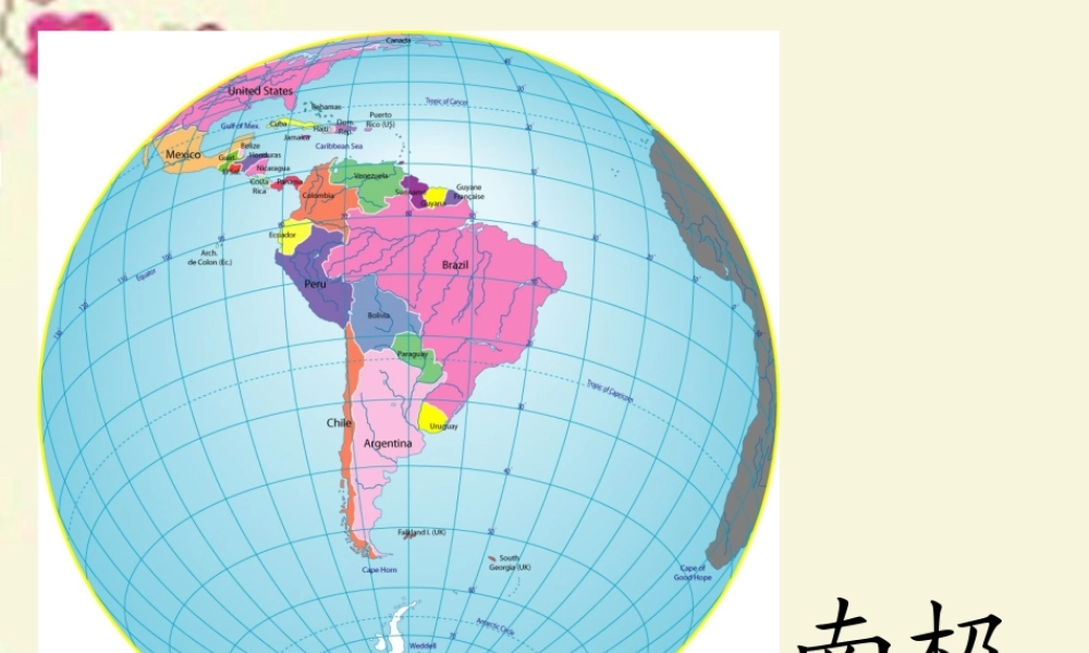 三年级语文下册 第5单元 24《南极风光》课件5 沪教版-沪教版小学三年级下册语文课件