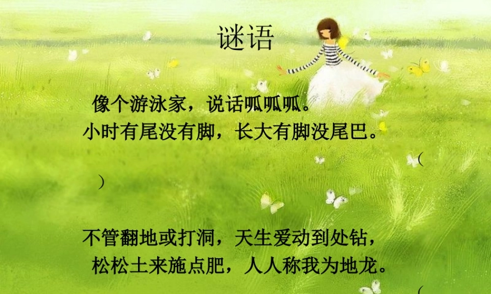 三年级语文下册 习作六《谈谈自己的看法》课件5 苏教版-苏教版小学三年级下册语文课件