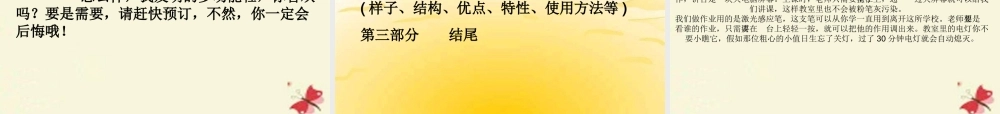 三年级语文下册 习作六《未来的XX》课件6 新人教版-新人教版小学三年级下册语文课件