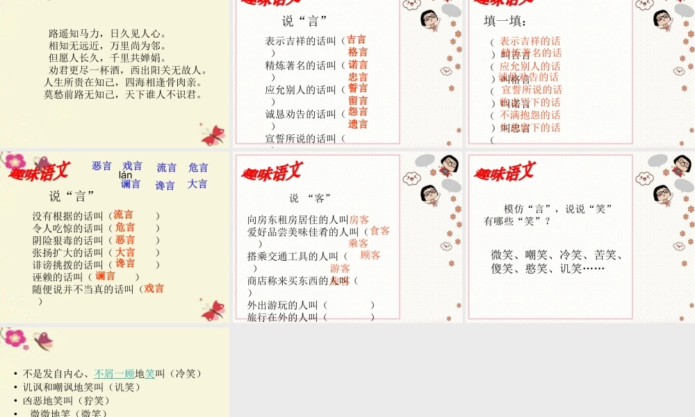 三年级语文下册 习作七《丰富多彩的世界》课件3 新人教版-新人教版小学三年级下册语文课件