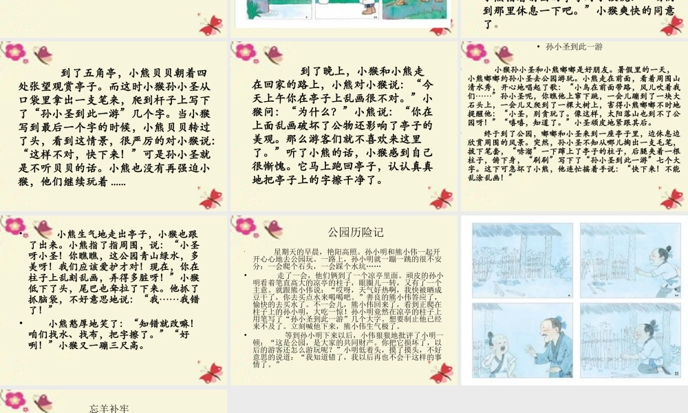三年级语文下册 习作三《我的新发现》课件5 苏教版-苏教版小学三年级下册语文课件